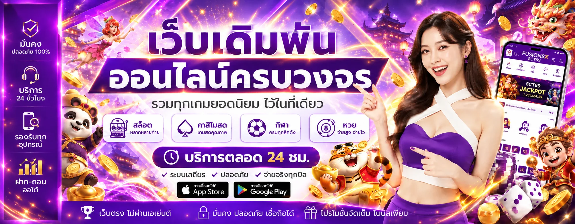 sct69 banner