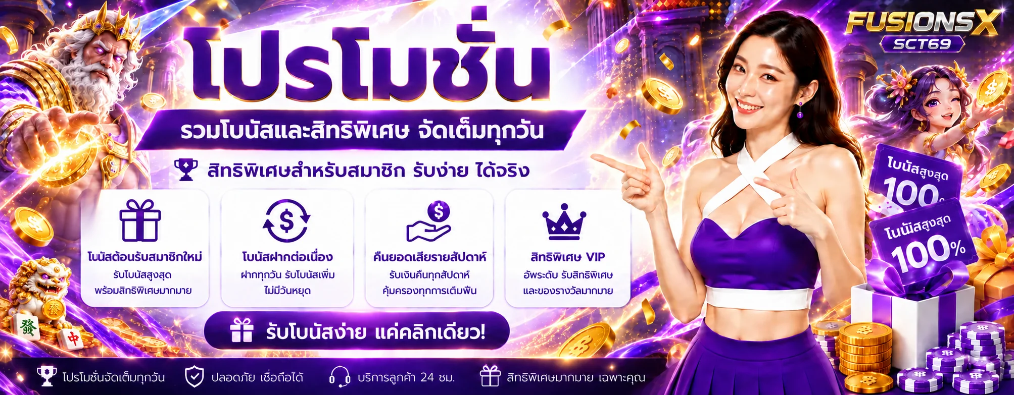 sct69 banner