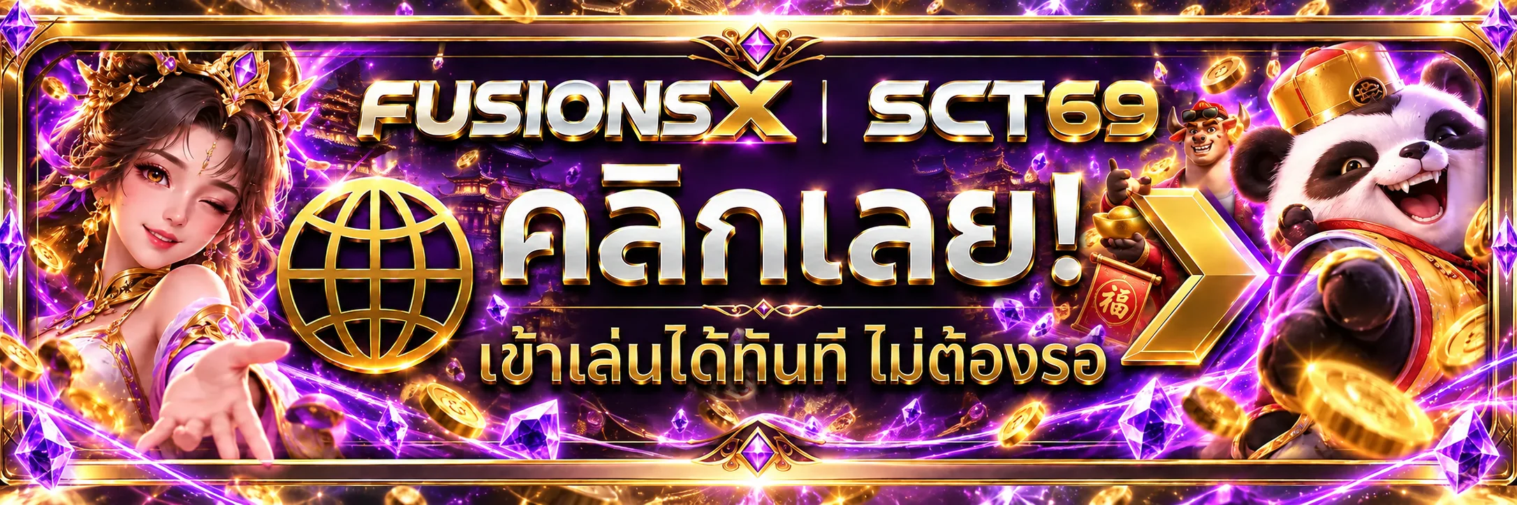 แบนเนอร์ FUSIONSX เข้าสู่ระบบและทางเข้า SCT69